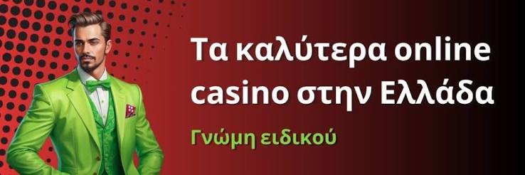 Οδηγός για τα Ελληνικά Online Καζίνο Πώς να Παίξετε και να Κερδίσετε
