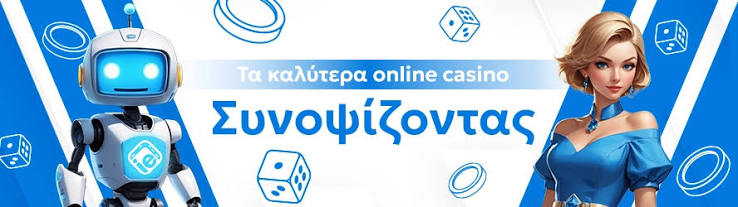 Τα Καλύτερα Ξένα Online Casino για το 2023 1886629739