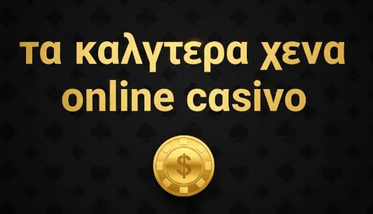 Online Casino Εξωτερικού Οδηγός για τους Παίκτες 2102605911