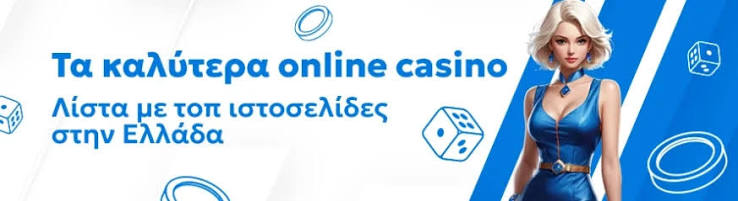 Τα Νέα Ξένα Online Casino που Πρέπει να Γνωρίζετε Τα Νέα Ξένα Online Casino που Πρέπει να Γνωρίζετε