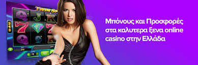 Ανακαλύπτοντας τα Ξένα Online Casino Μια Υπέροχη Εμπειρία Τυχερών Παιχνιδιών Ανακαλύπτοντας τα Ξένα Online Casino Μια Υπέροχη Εμπειρία Τυχερών Παιχνιδιών